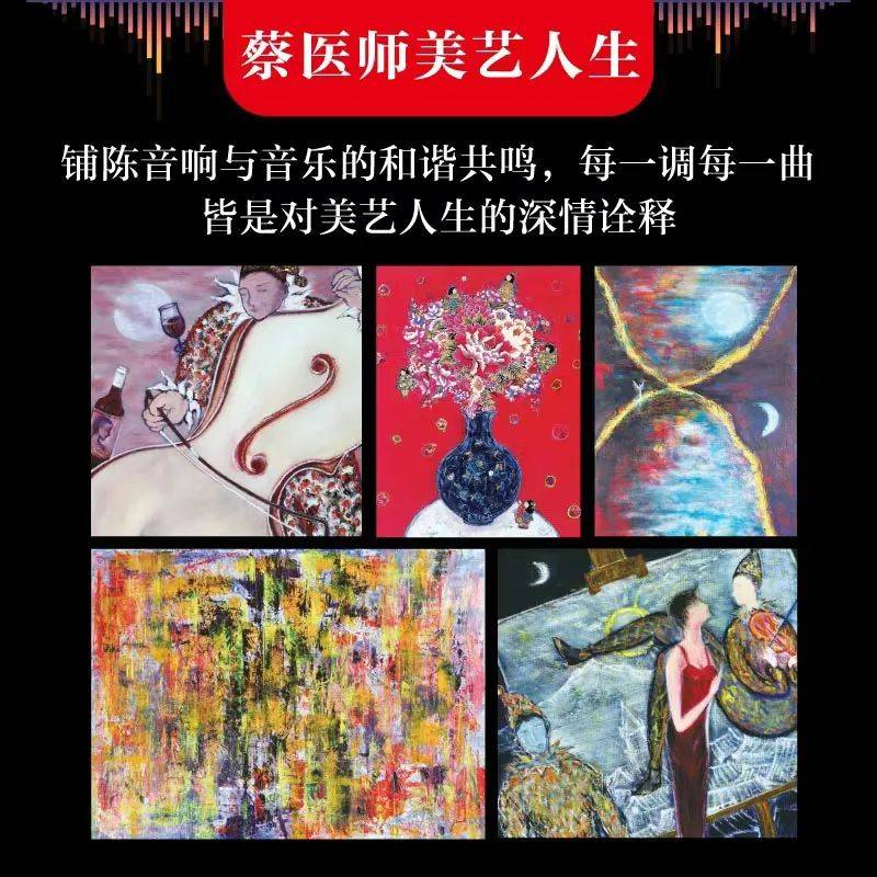 信医师《调音秘籍》新书发布会将于在2024汕头国际音响展举行long8唯一中国网站【活动预告】音响调音是一门艺术：蔡克(图2)