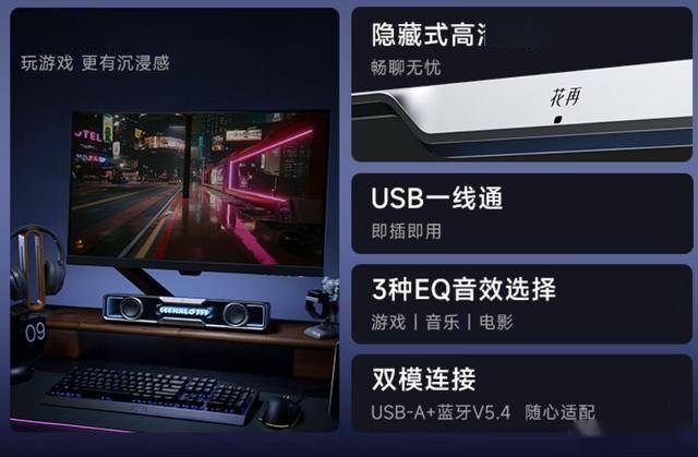 dBar桌面音响国补60元后240元入手龙8游戏网址漫步者花再Halo Soun(图6)