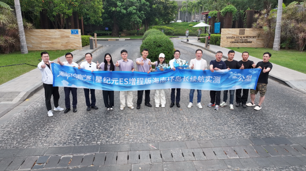ES增程正式全球上市售1528万元起龙8囯际天生优雅 智行致远 星纪元(图17)