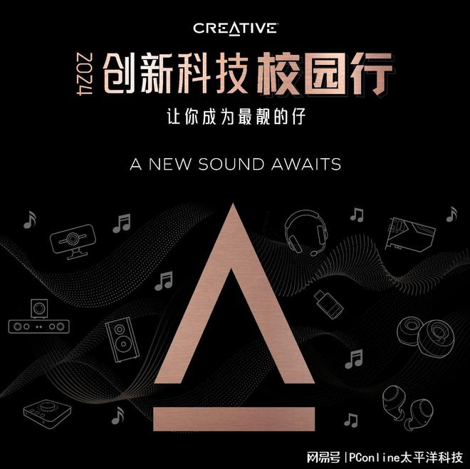 BLASTER GS5电竞音箱上市龙8体育入口创新科技SOUND(图10)