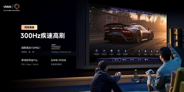 系列投影发布 售价5499元起Vidda贴贴壁纸电视和C3