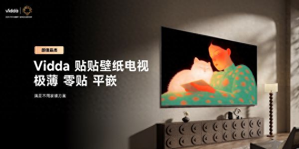 系列投影发布 售价5499元起Vidda贴贴壁纸电视和C3(图4)